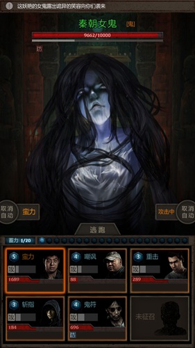 长生劫地府律鬼镜是否沉埋于何处3