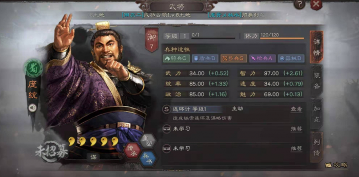 三国志战略版阵法如何增强属性3