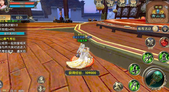 卧虎藏龙2有哪些降低恶值的方法1