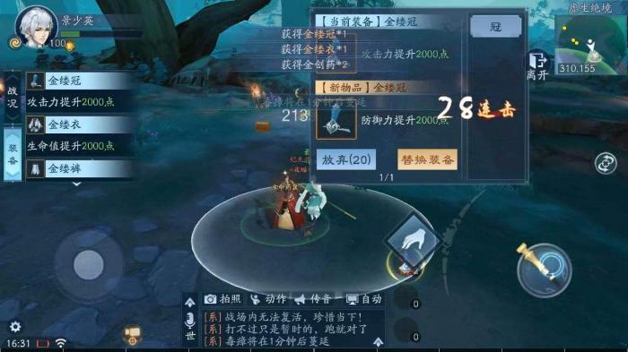 如何加强新笑傲江湖心法天赋的能力3