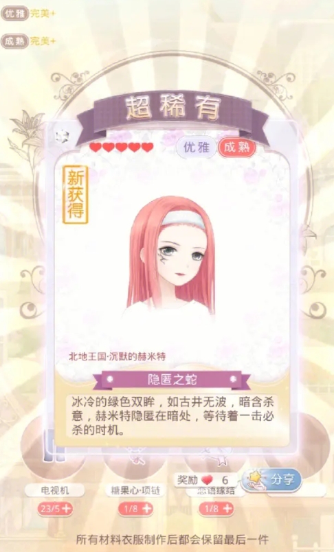 要怎么才能得到奇迹暖暖萤光之灵2