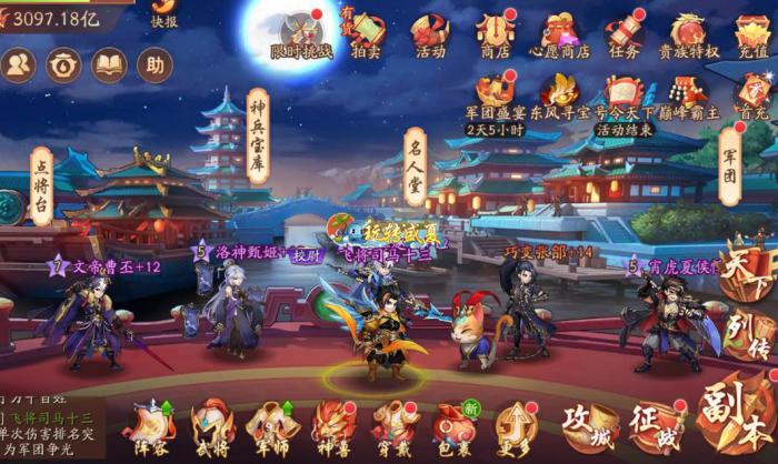 少年三国志2吕布传如何获胜1