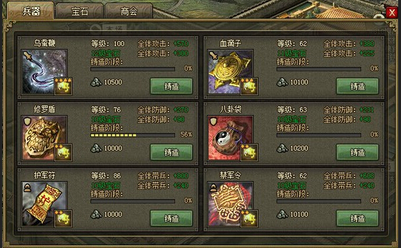 攻城掠地等级提升有什么技巧1