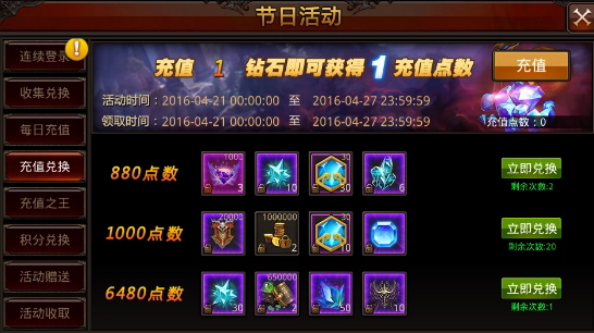 全民奇迹中转职对角色属性有什么影响3