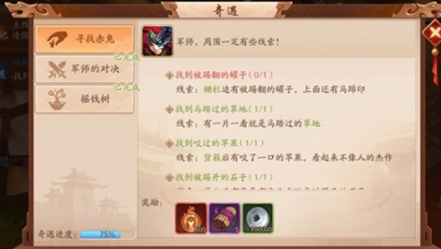 周瑜是少年三国志中红将的代表之一吗3