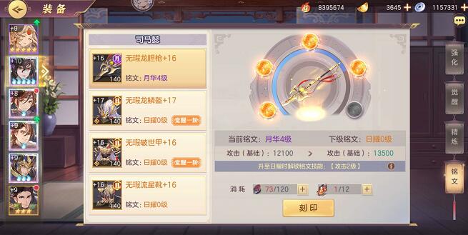 少年三国志元宝商铺可以购得什么1