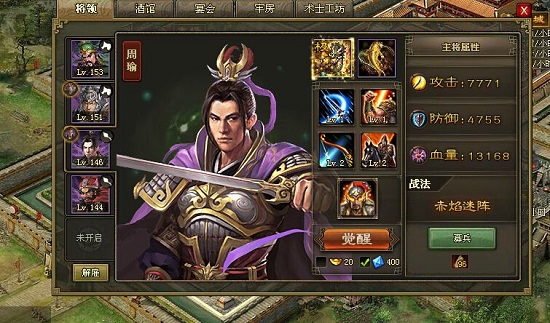 如何快速合成攻城掠地真套装1