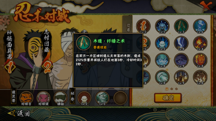 火影忍者三代怎么击败隐藏普攻2