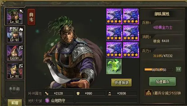 攻城掠地中的晶石斩杀技能如何发动2