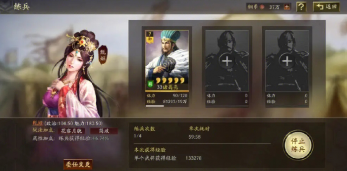 怎样获取三国志战略版s2废铜1