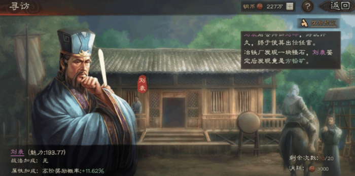 怎样获取三国志战略版s2废铜2