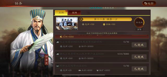 怎样获取三国志战略版s2废铜3