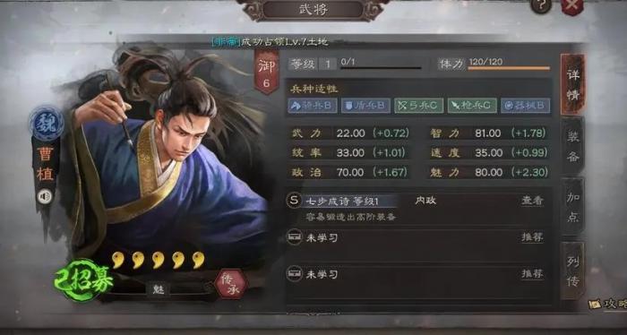 如何在三国志战略版中获得9级领地1