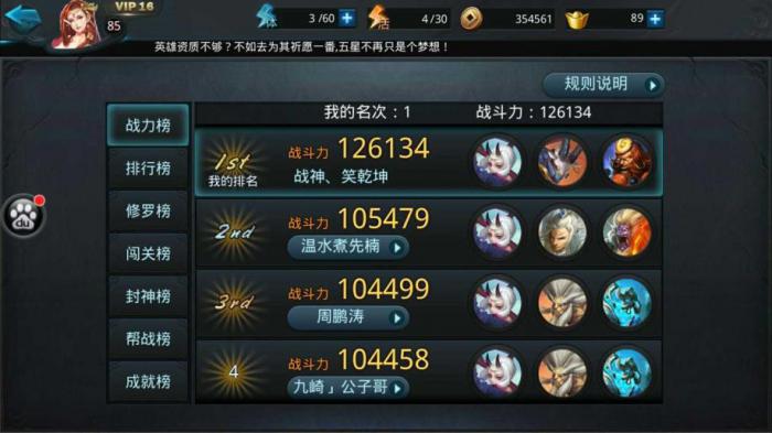 乱斗西游的地藏大鹏如何对付1