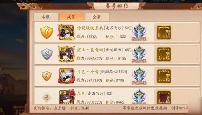 如何在少年三国志里得到红包雨1