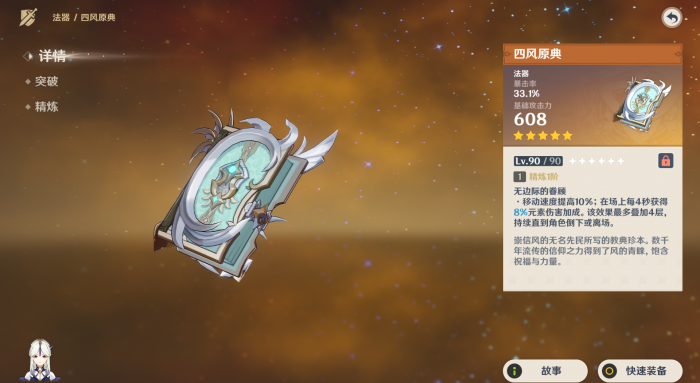 怎样能够快速获得原神角斗圣遗物2