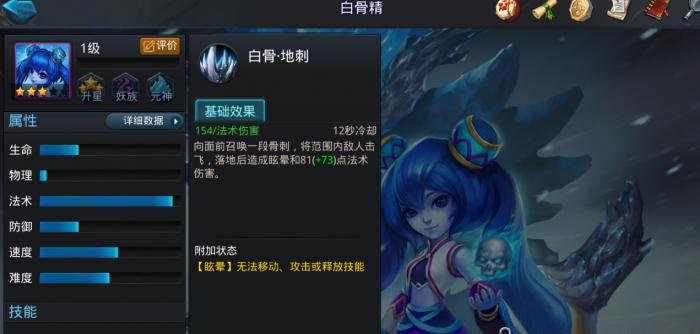 乱斗西游孙悟空后期需要注意哪些方面2