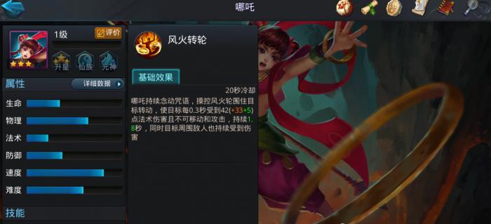 乱斗西游孙悟空后期需要注意哪些方面3