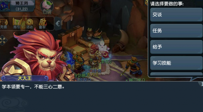 如何快速招募梦幻西游天地队伍的队员1