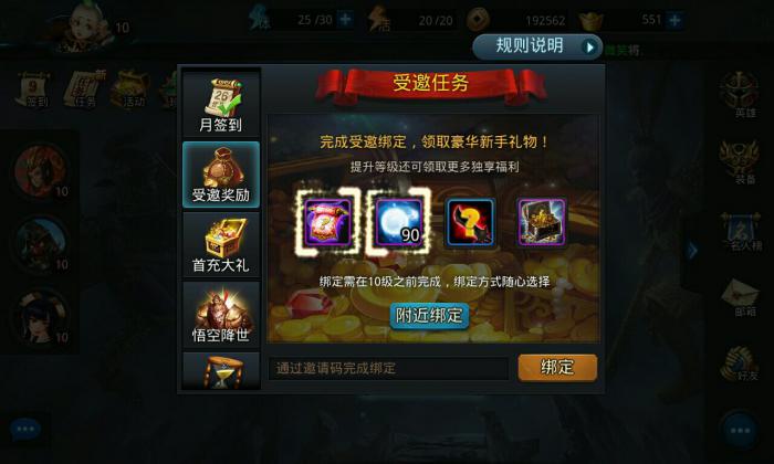 乱斗西游鲨鱼内丹加点技巧有哪些1