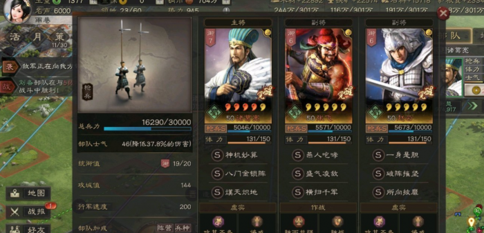 三国志战略版能够与哪位武将搭配使用1