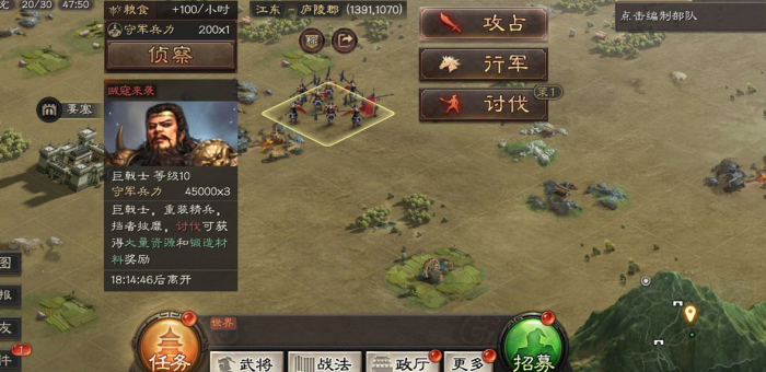 三国志战略版能够与哪位武将搭配使用3