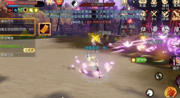 如何在诛仙手游中为雪小琪加点3