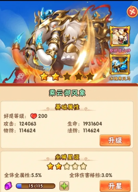 少年三国志逍遥津的玩法需注意什么2