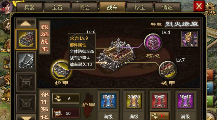 攻城掠地65有哪些升级的技巧1