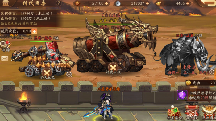 少年三国志金宠物的获取方式有哪些3