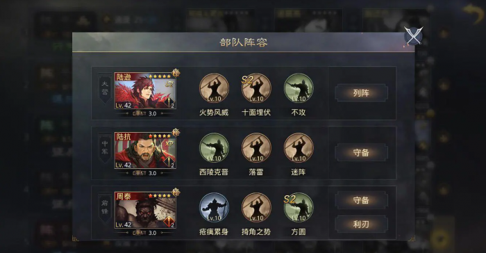 如何正确配置前锋在率土之滨中3