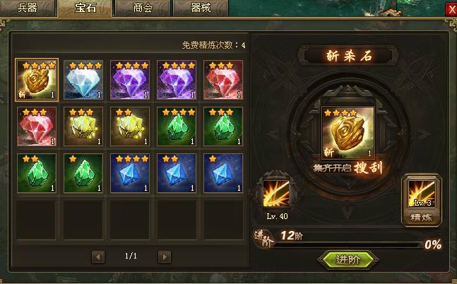 攻城掠地中有哪些途径能够快速获取金币3