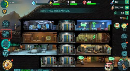 辐射避难所任务有何准备工作3