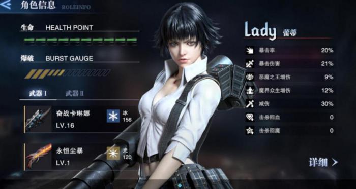 鬼泣巅峰之战哪个武器伤害最高1