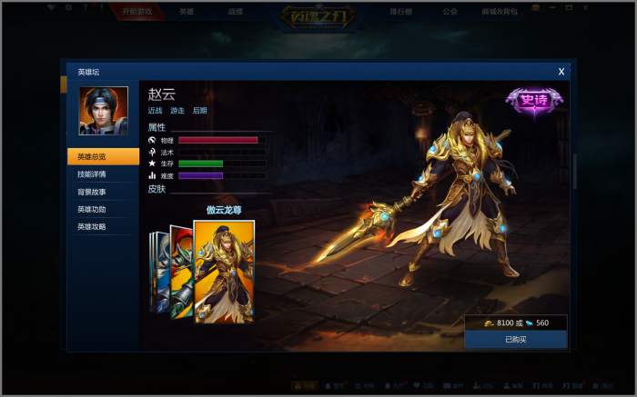 英魂之刃中力量敏捷有什么用1