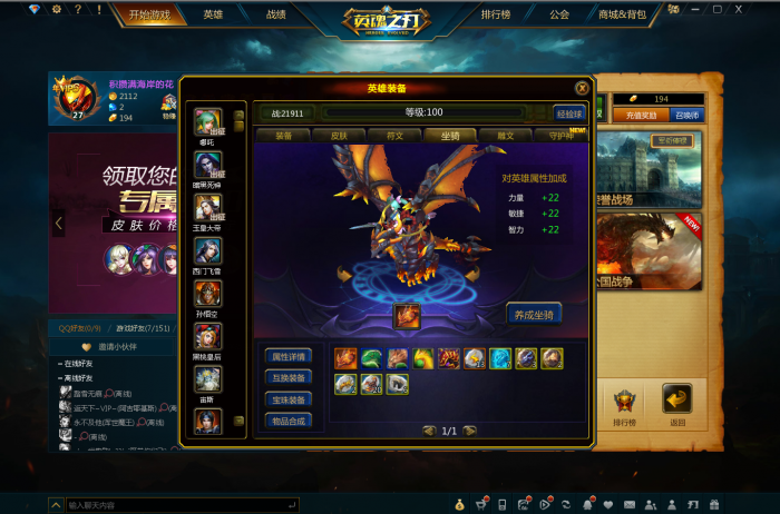 英魂之刃中力量敏捷有什么用2