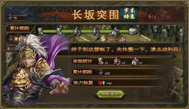 如何在攻城掠地方面超越成为大马人物1