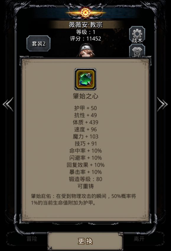 地下城堡2中的血龙鳞甲有何用途2