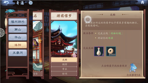 新笑傲江湖打斗过程如何转换为其他流派4