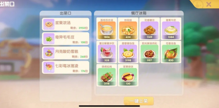 摩尔庄园放储物箱有什么要注意的2