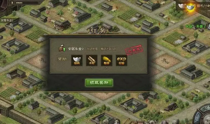 攻城掠地4宝孟获的任务怎么完成2