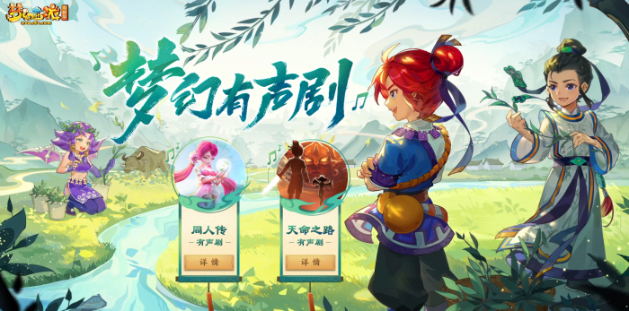 梦幻西游175怎样才能赚到大钱1