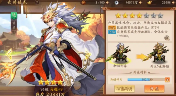 如何在少年三国志中获取残卷1