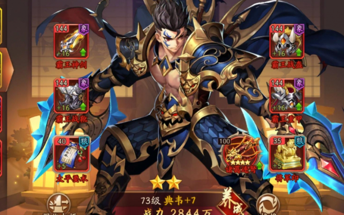 我应该怎样在少年三国志2游戏中找到火云剑3