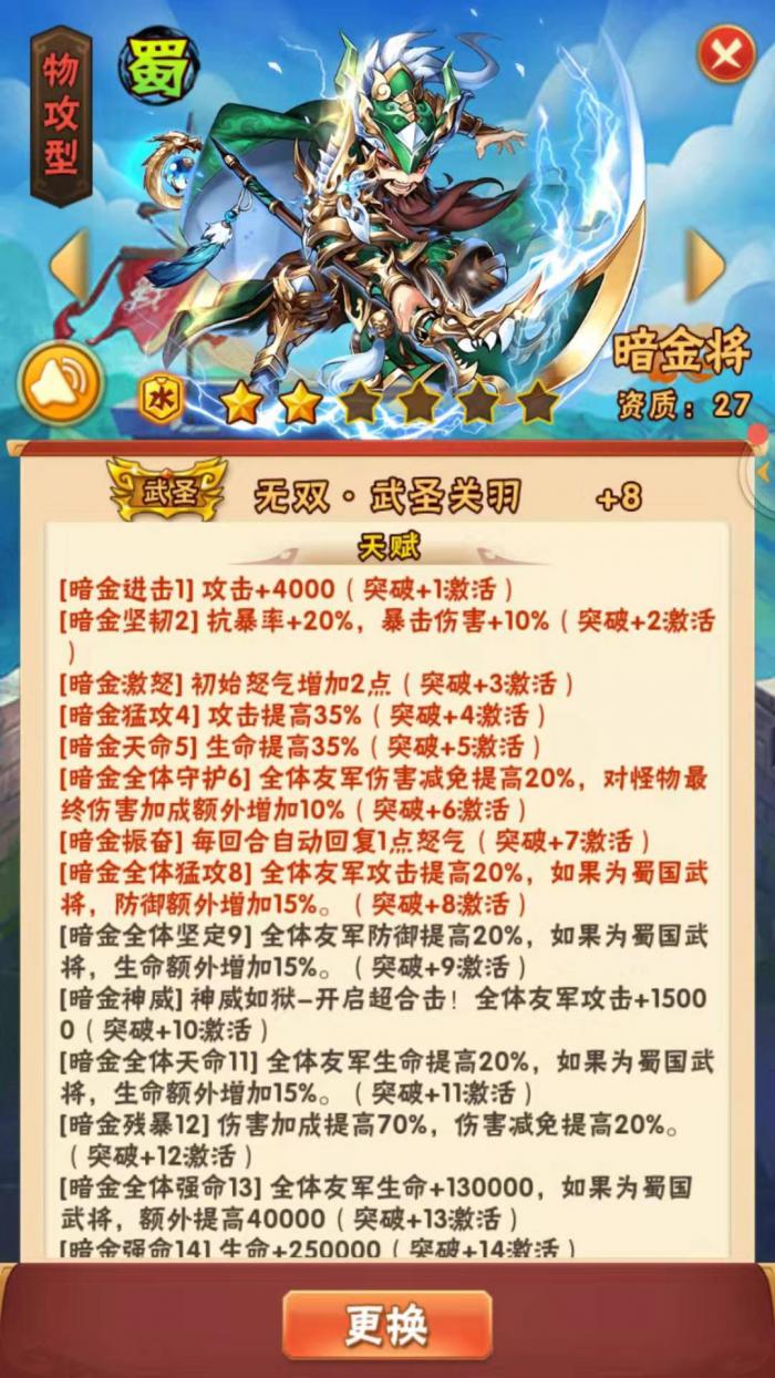 如何标记少年三国志军团联盟2