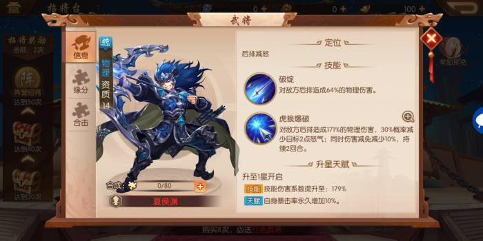 如何标记少年三国志军团联盟4