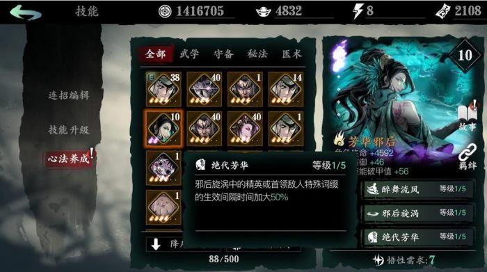 请问影之刃3传说副手要怎么得到3