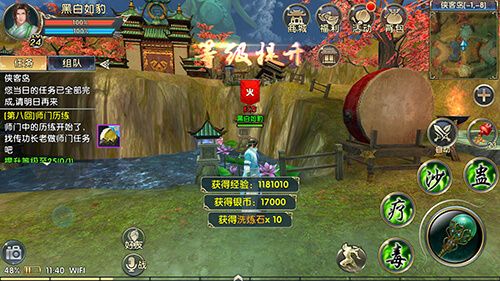 如何安全地卸下卧虎藏龙的翅膀2