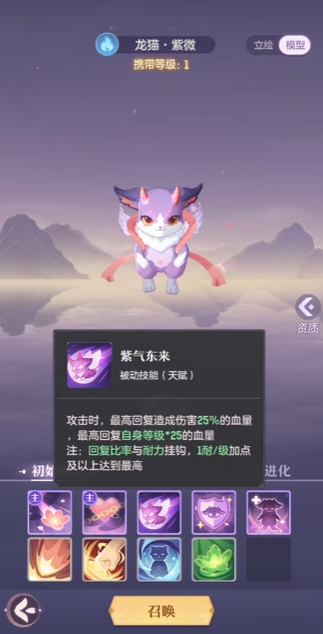 如何在长安幻想中更快地升级战魂1