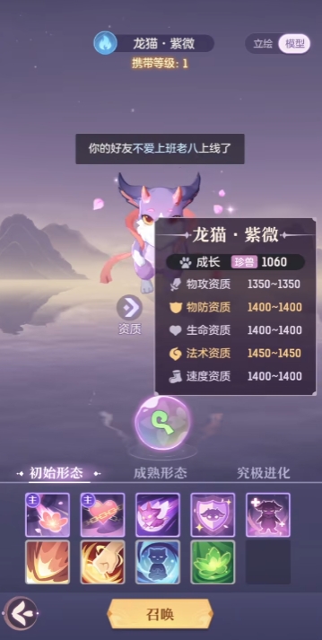 如何在长安幻想中更快地升级战魂3